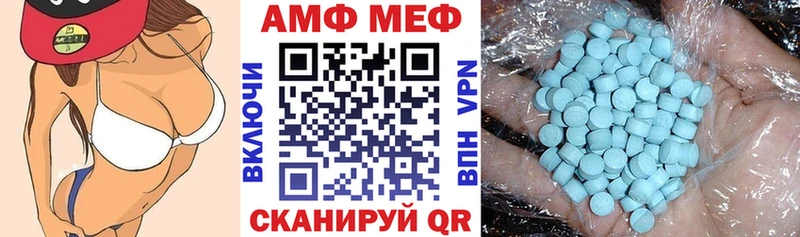 АМФ Premium  Евпатория 