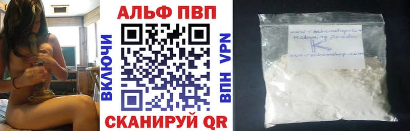 закладки  Евпатория  Alpha PVP крисы CK 