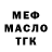 Бутират BDO Arman Taizhakhmetov