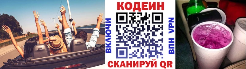 где можно купить наркотик Евпатория Codein Purple Drank
