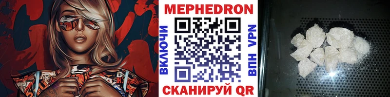 МЕФ мяу мяу  MEGA вход  Евпатория 